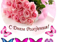 Открытка на торт сахарная картинка