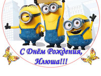 Minions