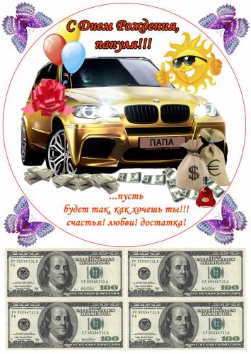 Мужские