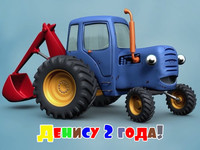 Трактор, торт, сахарная картинка