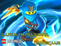 Ninjago