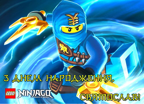 Ninjago