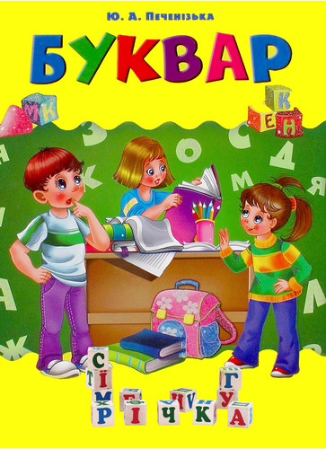 Школа
